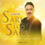 دانلود آهنگ علی غیاثی سری تو سرا